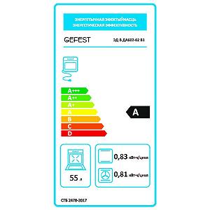 Духова шафа Gefest ДА 602-02 В1 (602-02 B1) mp.test-s.org.ua - Фото 1